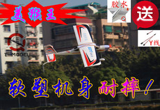 Самолет на дистанционном