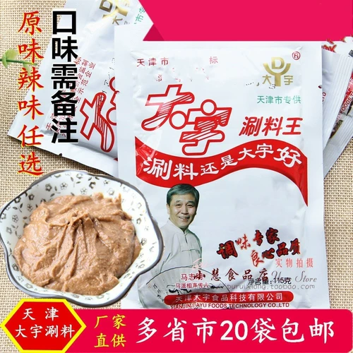 Tianjin Daewoo Shabuya Barbuya Food Hot Pot, погруженной в сумку, и есть на 110 г более 20 мешков для бесплатной доставки