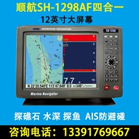 Shunwang SH-1298AF Ship использует Siheyi Sea Chart Machin