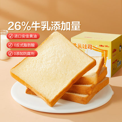 良品铺子牛乳嫩吐司458g箱儿