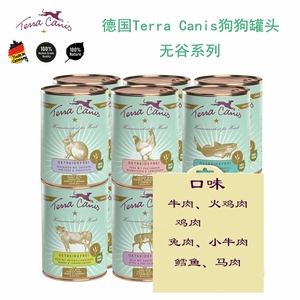 Немецкие консервы Terra canis основной корм для собак, без клея, гипоаллергенные, беззерновые, из индейки, говядины, курицы, кролика, страуса