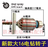深灰色 加大16转子04102