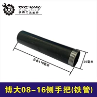 0816侧手把（铁管）04904