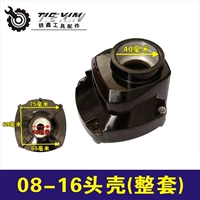 0816头壳（整套） 01746