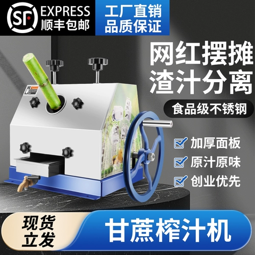 Ручная рукоятка коммерческая киоска электрический сахарный тростник.