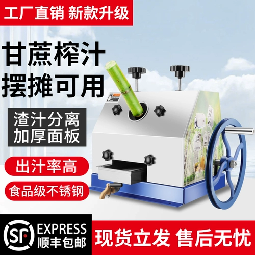 Ручная рукоятка коммерческая киоска электрический сахарный тростник.