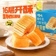 [Предпочитаемое буйволиное молоко, насыщенный молочный вкус] Тысячеслойный тост из буйволиного молока 1000 г/около 20 пакетов