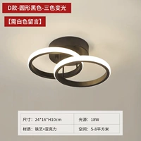D-тип-раунд черный (24*16*H10см) 18W-Три цвета [нужно белое сообщение]