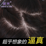 美禾 假发女长发真发发片 头顶补发片真发无痕隐形 遮白发假发片