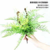 Новый мягкий клей 21 лист темно -зеленый тонкий листья