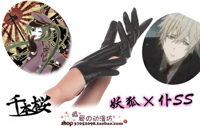 taobao agent COS props Spot Qianben Sakura Hatsune /Demon Fox X servant SS double -burn gloves deacon song
