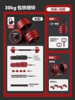 Общий вес гантелей, насыщенных железом, составляет 30 кг = 15 кг*2-