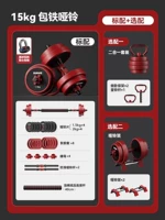 Общий вес гантелей с железом 15 кг = 7,5 кг*2