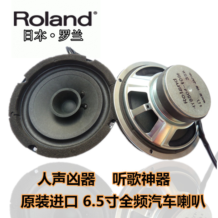 

автомобильные колонки Japan Roland ROLAND 6.5