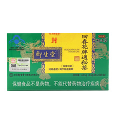 Оздоровительный чай 正品北京御生堂肠清茶2.5g*108袋便秘干燥润通回春花牌养生通秘茶 Yushengtang