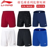 Li Ning, комфортные дышащие шорты для бадминтона для спортзала, быстросохнущие штаны для тренировок