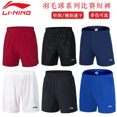 Li Ning, комфортные дышащие шорты для бадминтона для спортзала, быстросохнущие штаны для тренировок