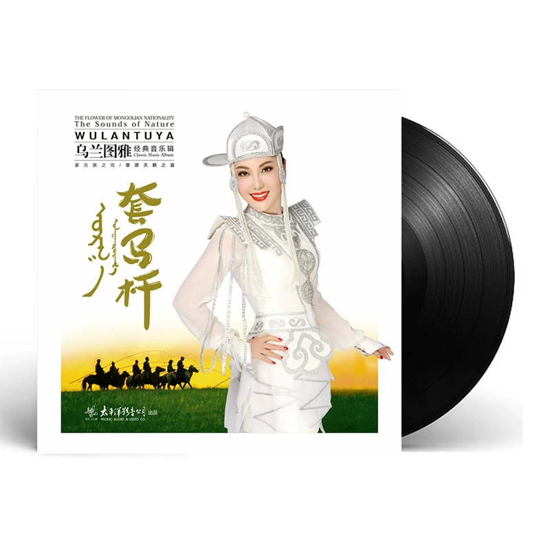 Подлинный набор Ulan Tuya из лошадиных жердевых травяных мелодий LP виниловый диск граммофон 12-дюймовый диск