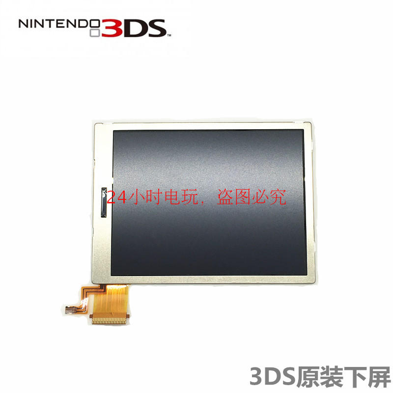  3DS LCD LCD 3DS ÷ ο  ӽ ȭ ٿ ȭ