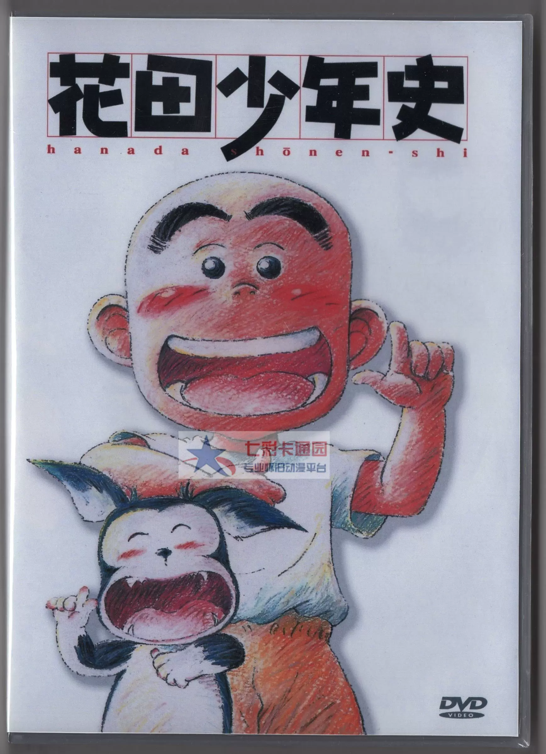花田少年史[平价版] momo亲子台国语+日语双语配音DVD盒装全25集-Taobao