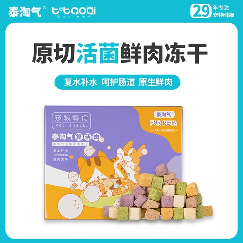 Taitana Cat замороженные сушеные мясные кошки закуски куриные грудки Регулирование Желудочно -кишечного питания, жира, жира, щеки, смешанное мясо