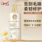 澳宝 头皮发丝养护洗发露500g
