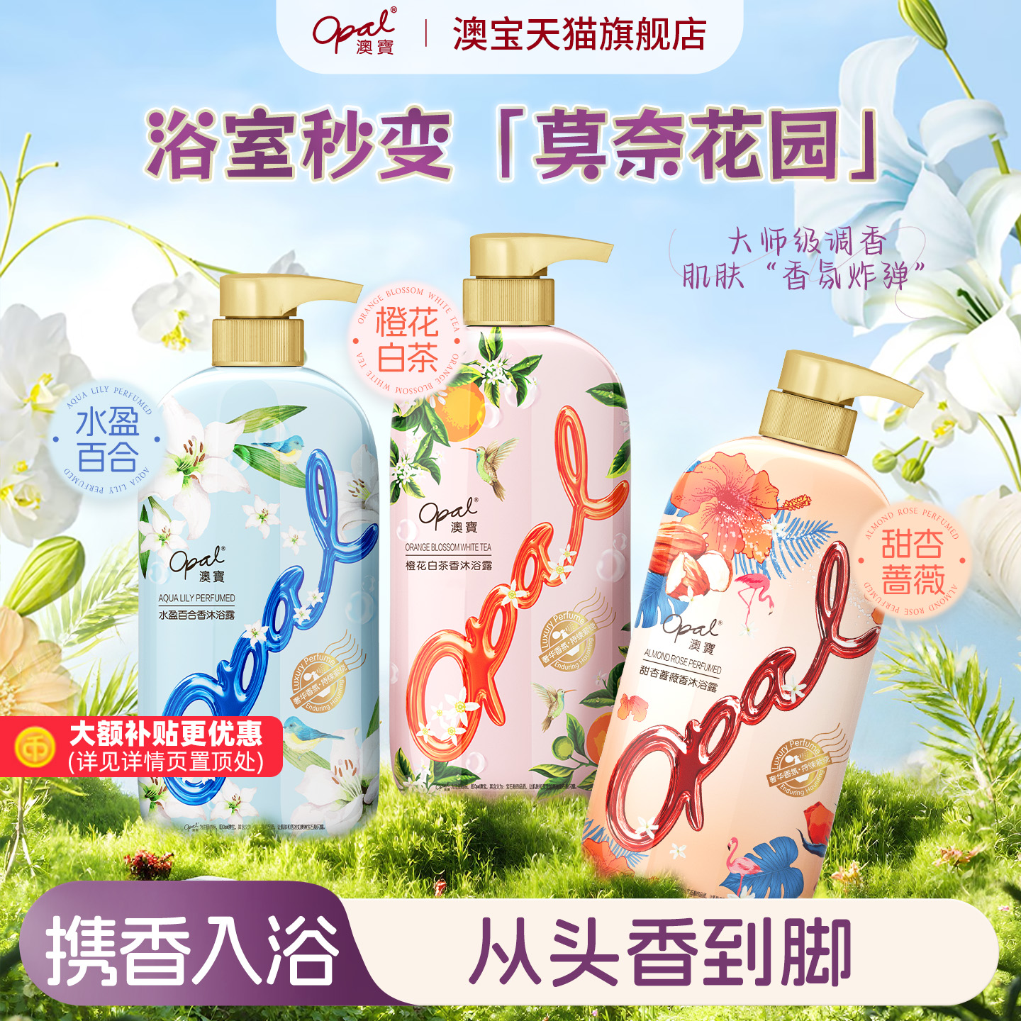 清新舒缓 深度润泽