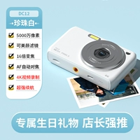 DC12 Pearl White 5000W Пиксели могут снимать видео, чтобы передать мобильный телефон Automatic Beauty