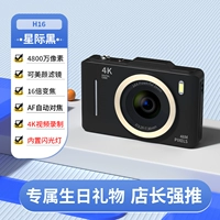 H16 Star Black 4800W Pixel 4K HD Видео -видео фильт