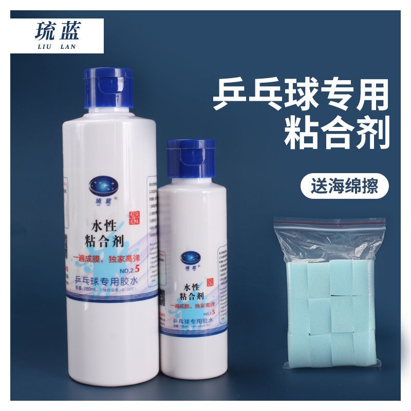 RYU BLUE TABLE TENNIS TENNIS DENORGANIC GLUE 2.5 -GENERATION  Ư   ȭ HIGH BOMB PROFESSIONAL BASE 100ML