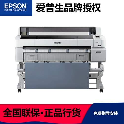 EPSON T7280 44 -INCH B0 Значительный ящик для принтера для лапши подходит для инженерных карт для модификации подушек для горячих картин с горячими передачами