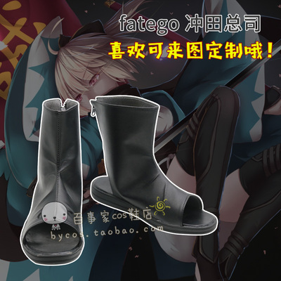taobao agent Fate Go Okitama Cosplay Shoes COS shoes to draw