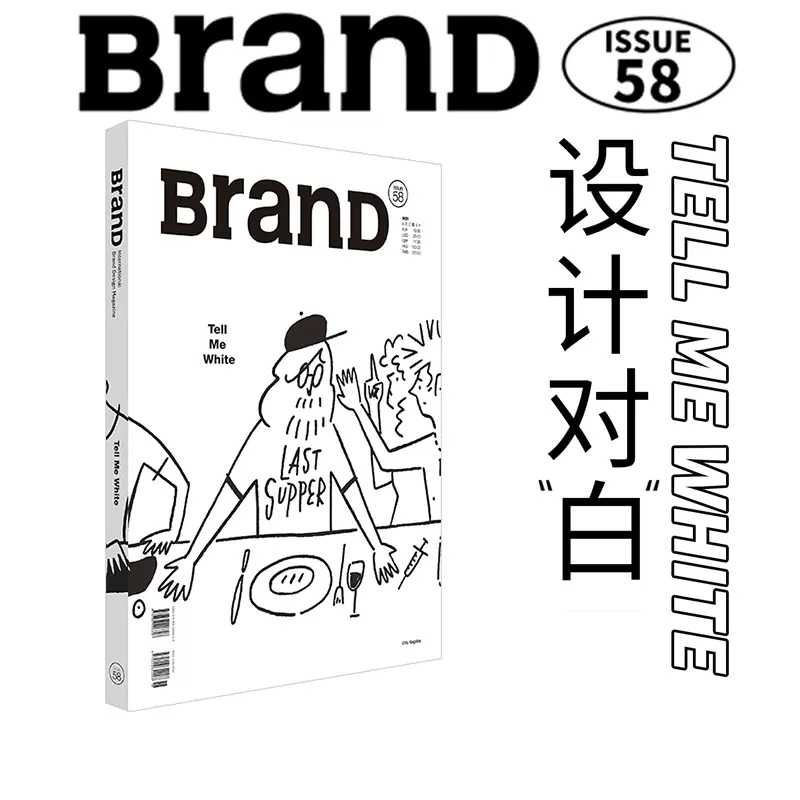 包邮现货 赠杯垫 Brand国际品牌设计杂志no 54期本期主题 摔跤吧字体汉字设计与应用中文版设计杂志