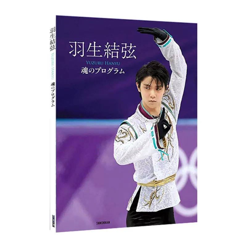 现货原版羽生結弦の言葉附明信片真っ暗だからこそ見える光がある羽生结弦名言 黑暗之处才显现的光