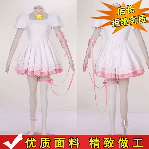 Аниме волшебная карта девушка Sakura Cosplay Clothing Женская одежда Kinomoto Sakura Cos Cose Одежда