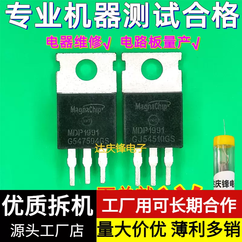 拆机ST 15810 100V110A贴片TO263直插220逆变器控制器MOS场效应管-Taobao