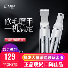 Машинка для стрижки