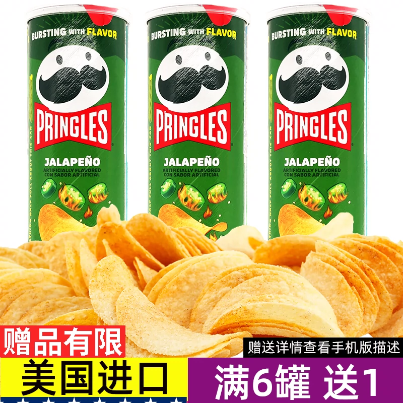 美国进口品客/Pringles薯片辣椒味158g大罐装进口食品零食大礼包-Taobao