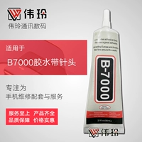 WAILING применим к B7000 Glue B7000 с иглой мобильный телефон ЖК -сенсорный экранно -экранный рамка в клей для кадров