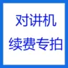 Товары от 恒通电子通讯