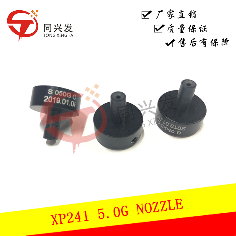 NXT XP241/242/243 Series Pick-and-Place Machine Nozzles 1.3/1.8/2.5/3.7/5.0/5.0G