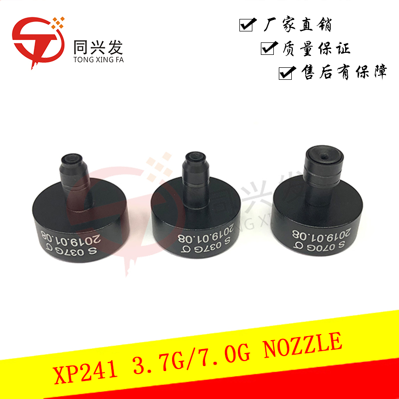 NXT XP241/242/243 Series Pick-and-Place Machine Nozzles 1.3/1.8/2.5/3.7/5.0/5.0G