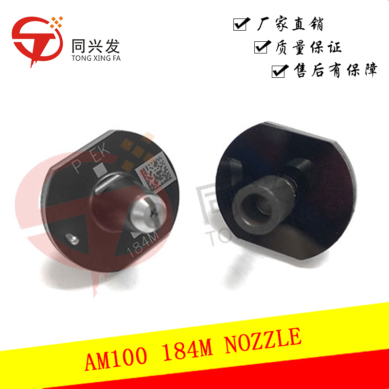 Nozzles for AM100 Pick and Place Machine - 260M/120M/130M/140M/184M/185M/199M/226M