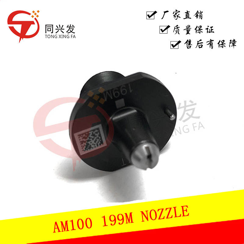 Nozzles for AM100 Pick and Place Machine - 260M/120M/130M/140M/184M/185M/199M/226M