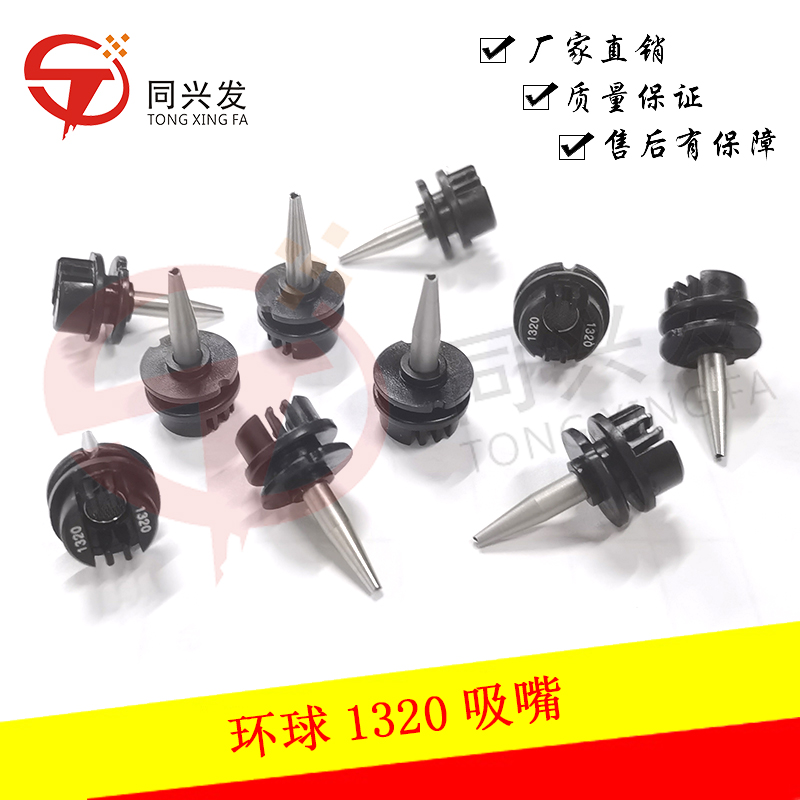 Universal GSM Pick and Place Machine Nozzles for 1060/1120/1140/1220/1240/1260/3540 Models