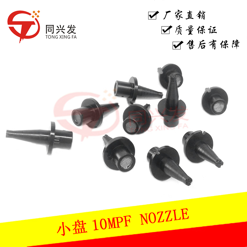 Universal GSM Pick and Place Machine Nozzles 08MPF/10MPF/120F/125F/160F/360F Customized