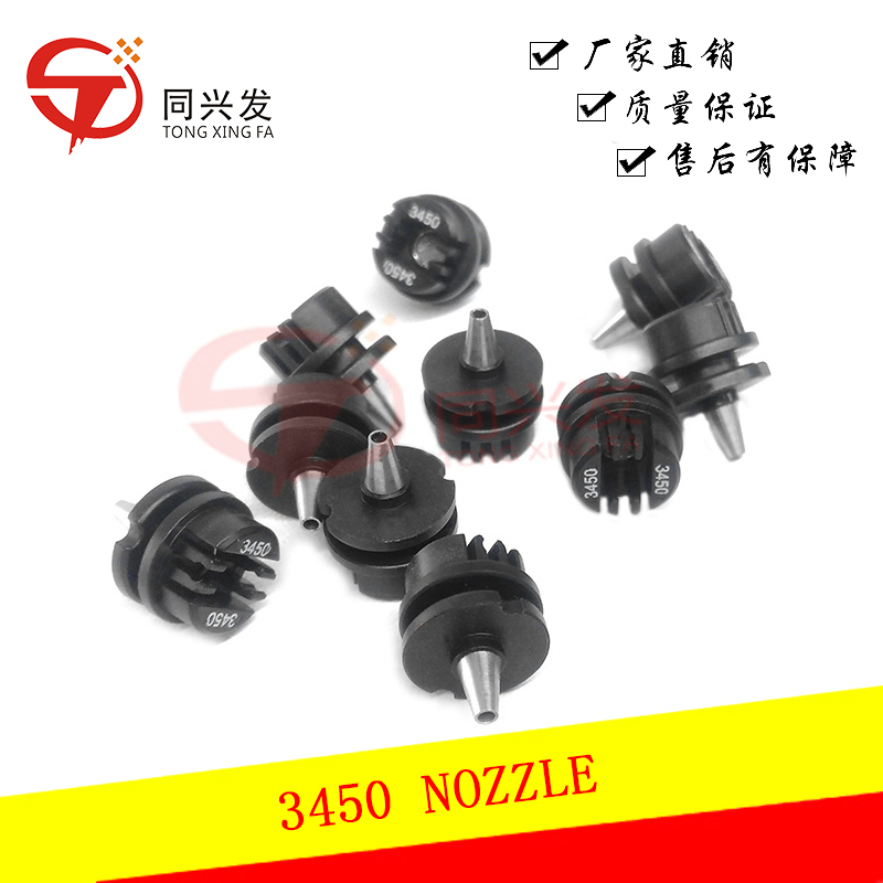 GSM Pick and Place Machine Nozzles 3520/3530/3540/3550/3420/3430/3440 Custom Made