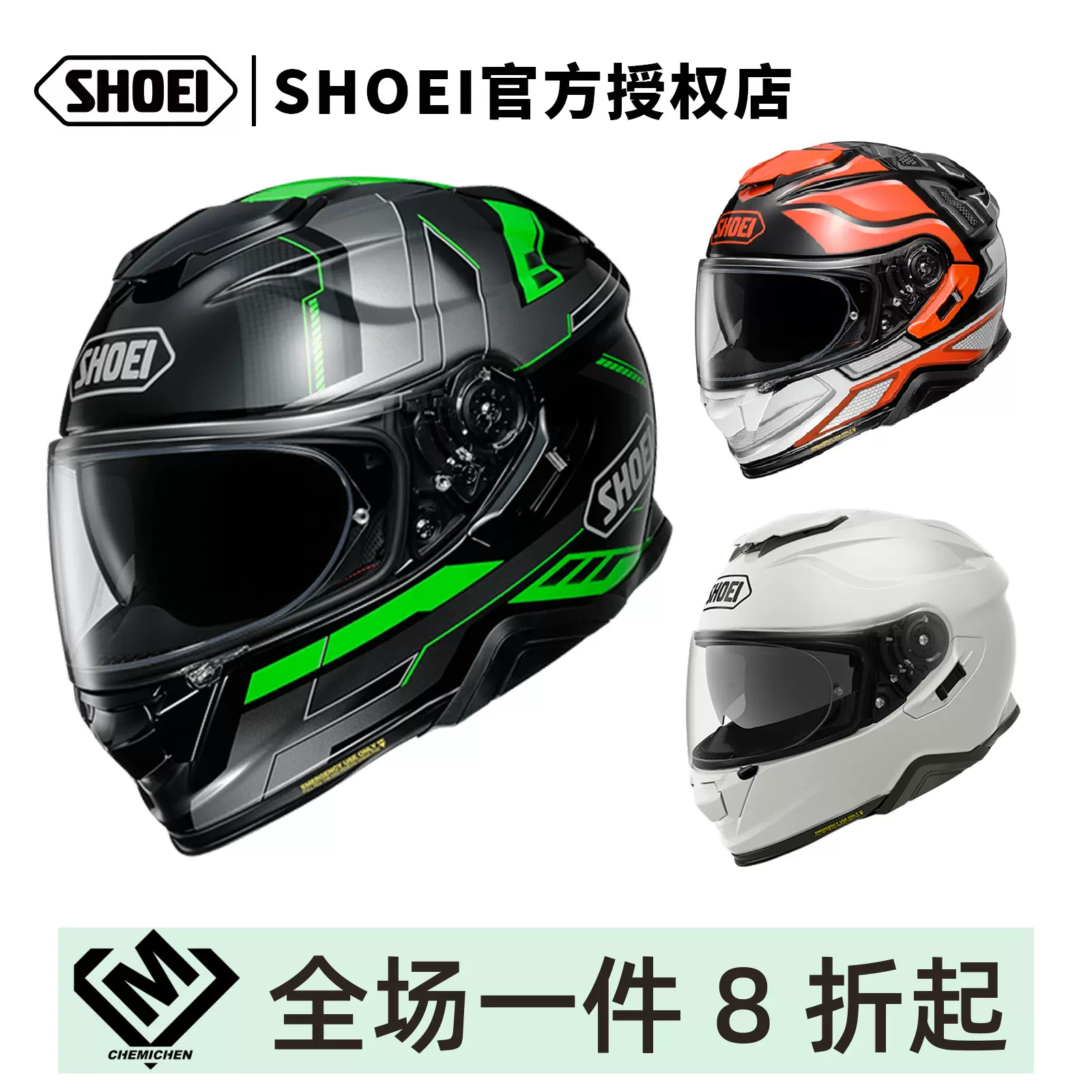 车迷辰日本SHOEI Z8摩托车头盔马奎斯红蚂蚁全盔千纸鹤机车跑盔Z7-Taobao