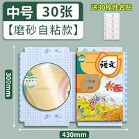 Чрезвычайно густой скраб (30 листов) [Отправить 30 наклеек имен