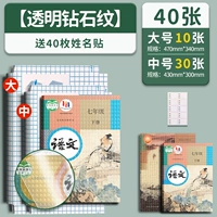 [Рекомендуется 7-9-й средней школой средней школы] 30 в Большой 10+) Отправить 40 наклеек имен